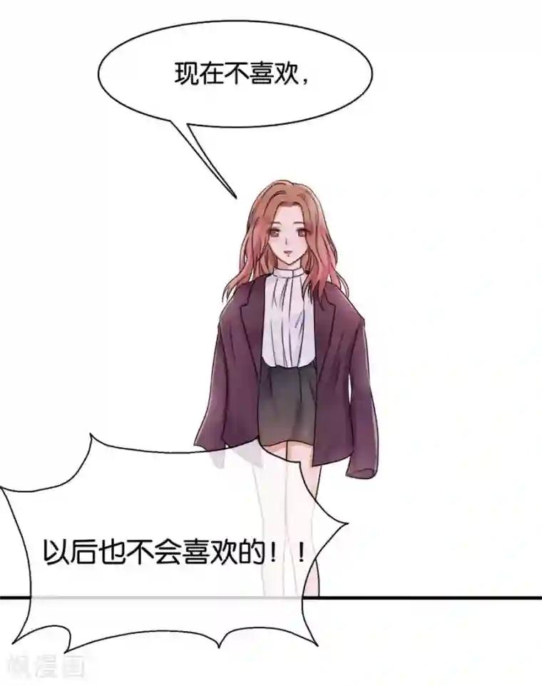 幸好流年遇见你第23话 相思成疾