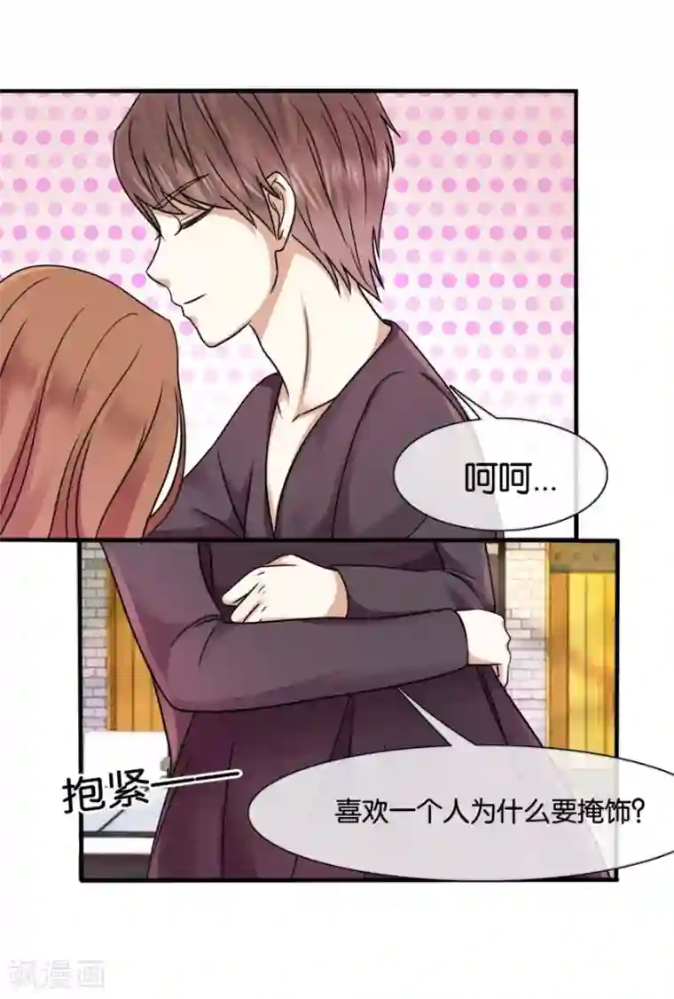 幸好流年遇见你第23话 相思成疾