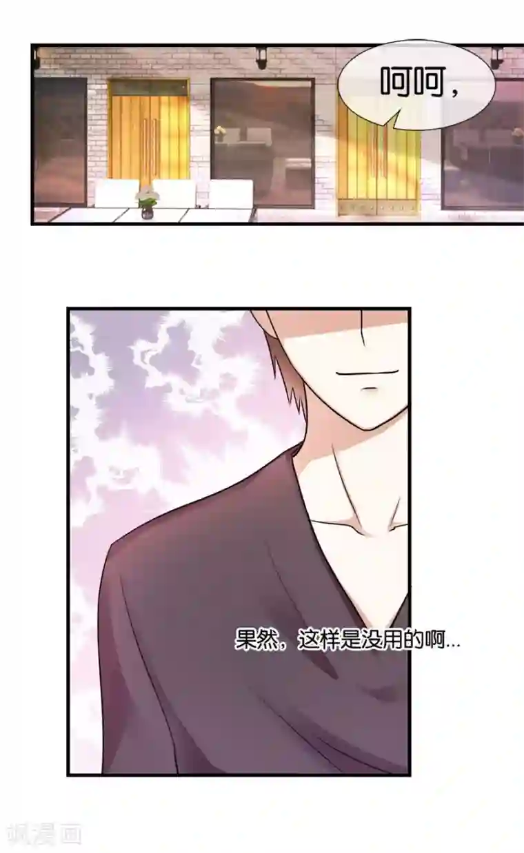 幸好流年遇见你第23话 相思成疾