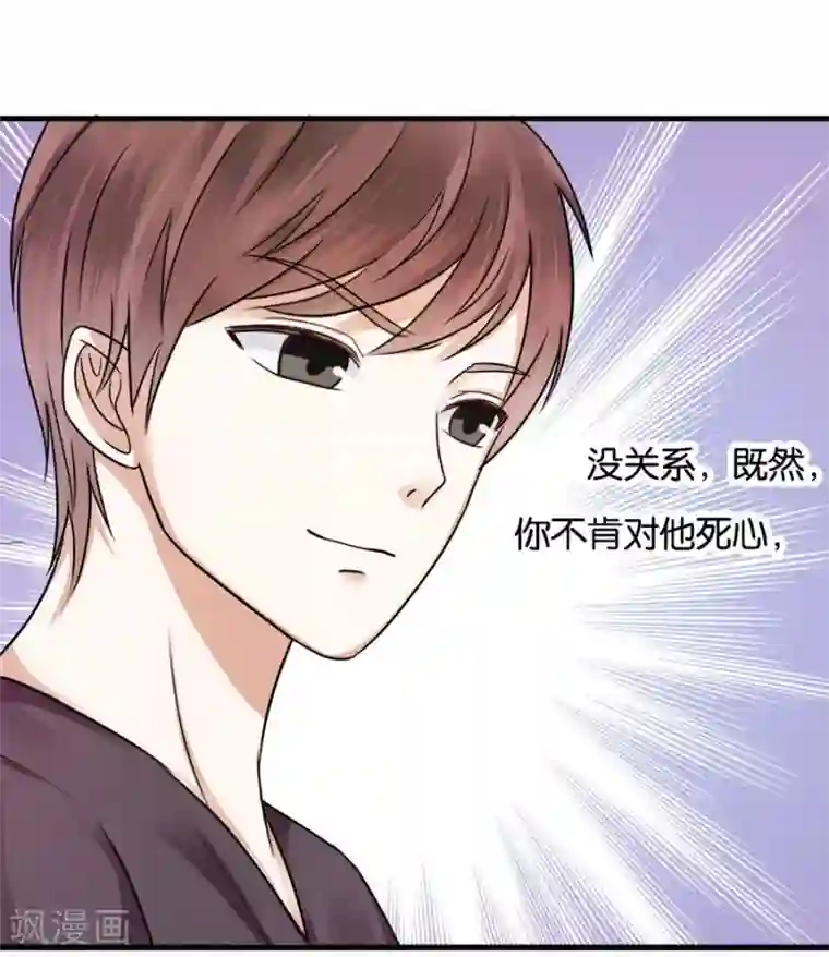 幸好流年遇见你第23话 相思成疾