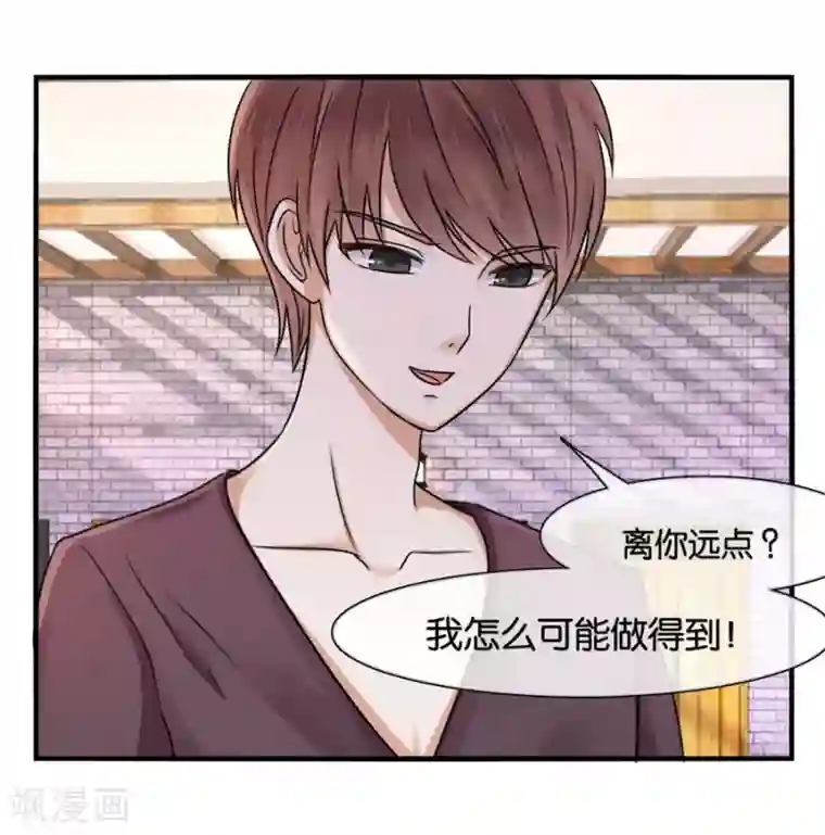 幸好流年遇见你第23话 相思成疾