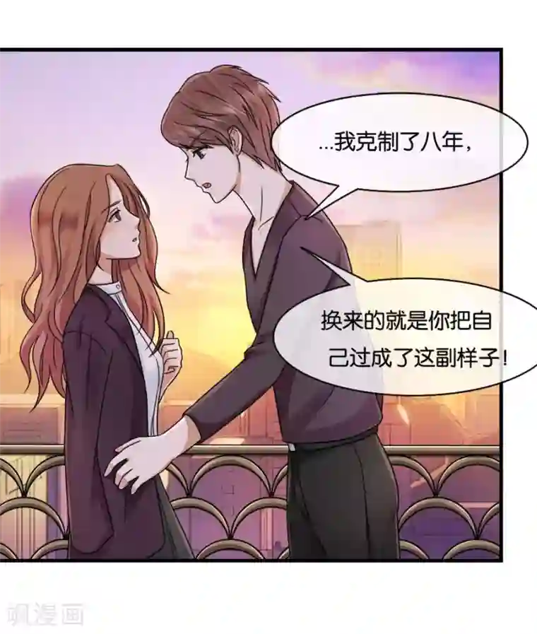 幸好流年遇见你第23话 相思成疾