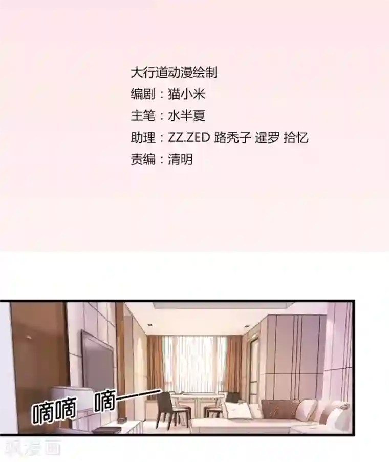 幸好流年遇见你第24话 谢谢你给的灵感