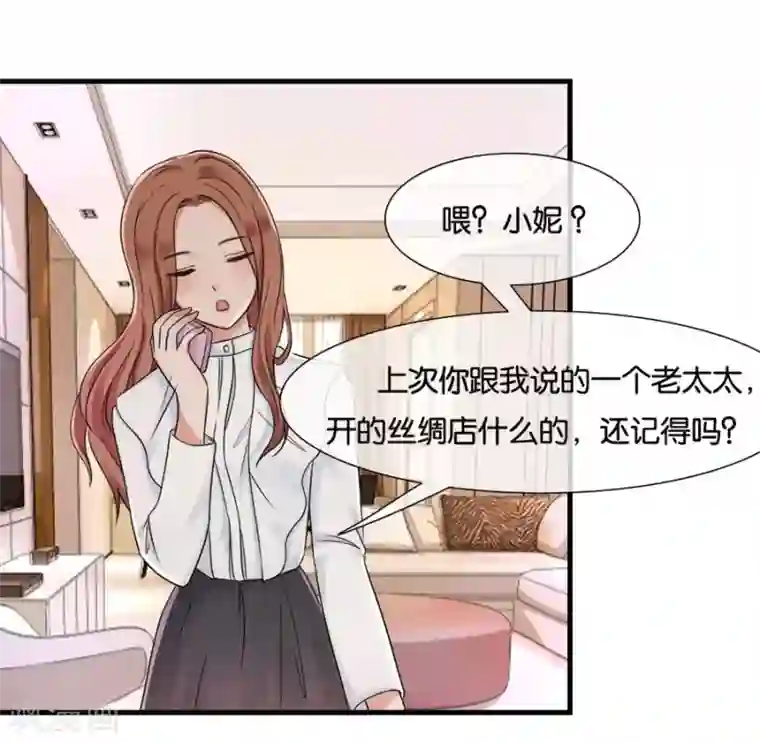 幸好流年遇见你第24话 谢谢你给的灵感