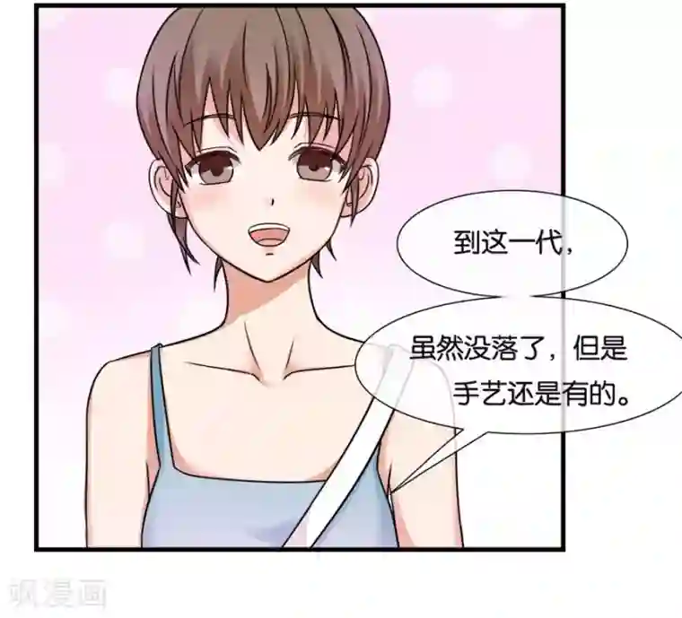 幸好流年遇见你第24话 谢谢你给的灵感