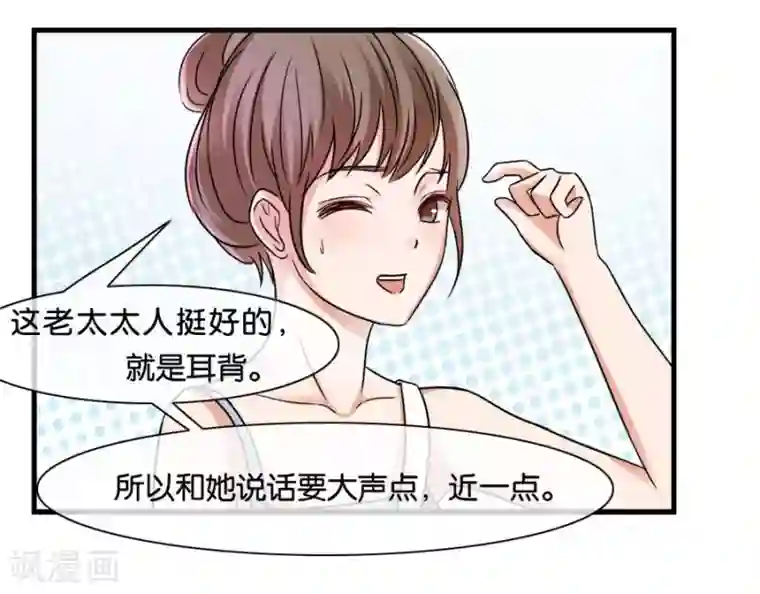 幸好流年遇见你第24话 谢谢你给的灵感