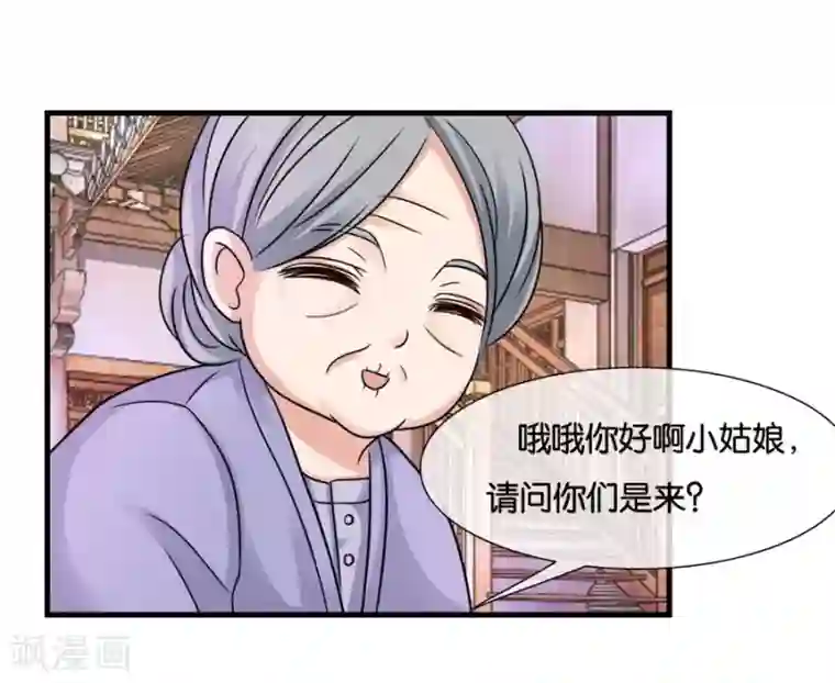 幸好流年遇见你第24话 谢谢你给的灵感