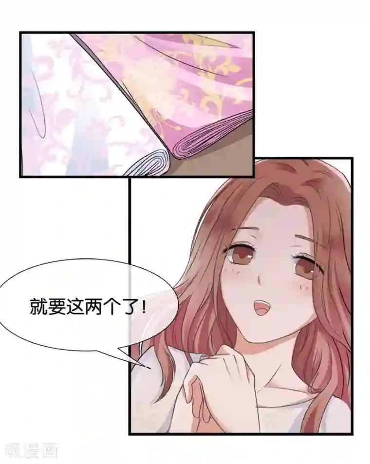 幸好流年遇见你第24话 谢谢你给的灵感