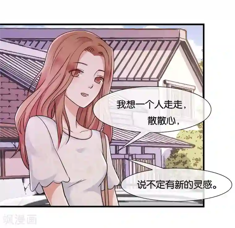 幸好流年遇见你第24话 谢谢你给的灵感