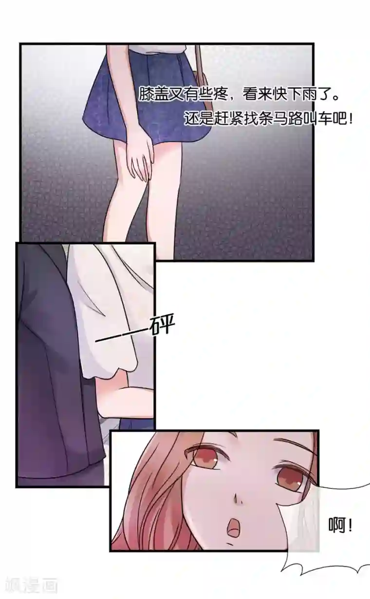 幸好流年遇见你第24话 谢谢你给的灵感