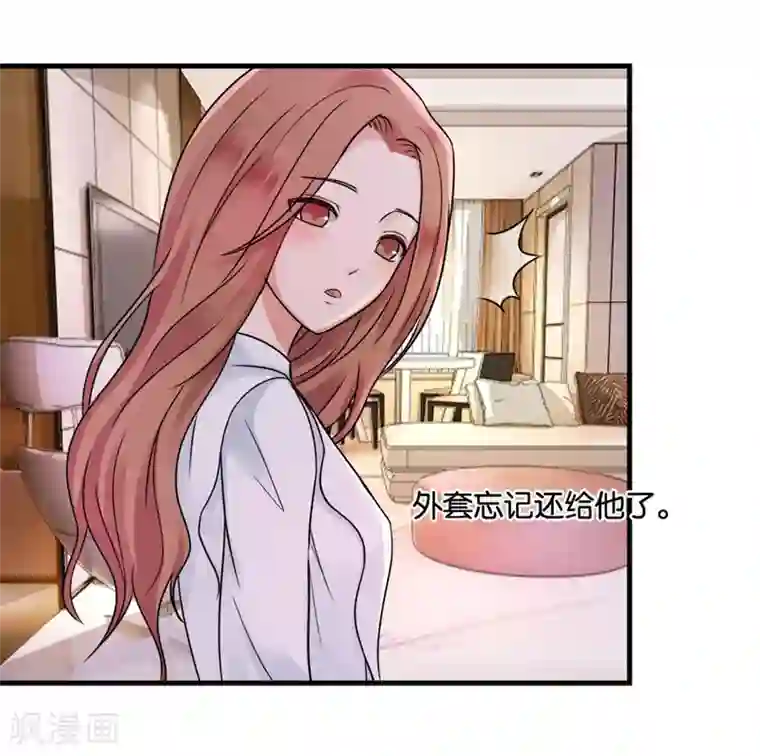 幸好流年遇见你第24话 谢谢你给的灵感