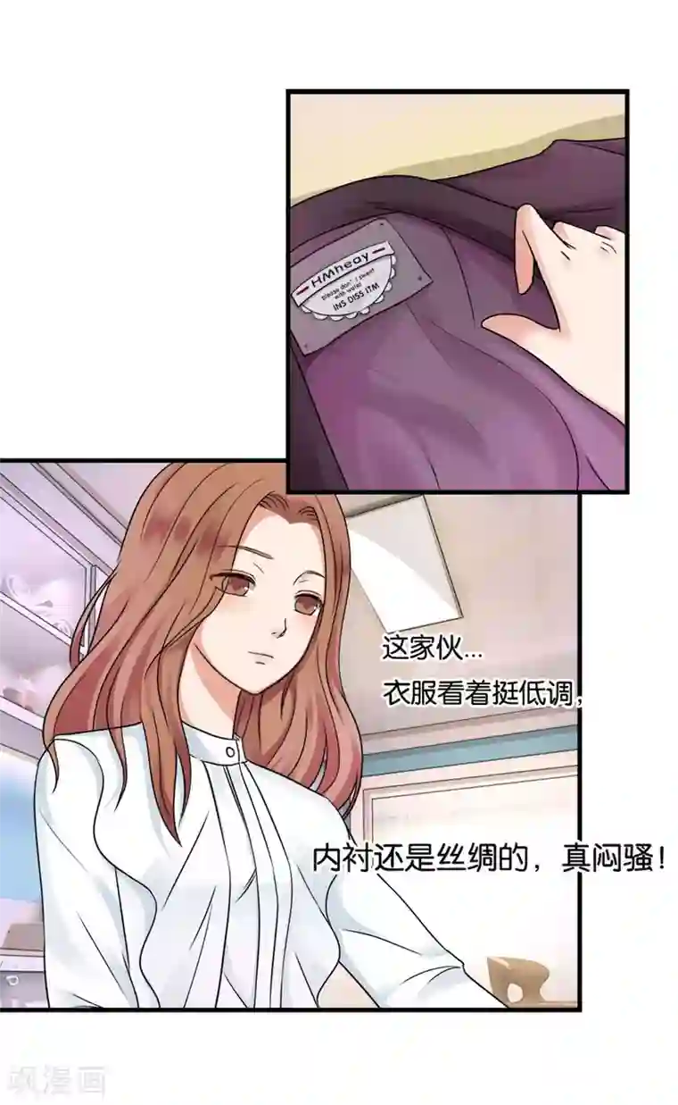 幸好流年遇见你第24话 谢谢你给的灵感