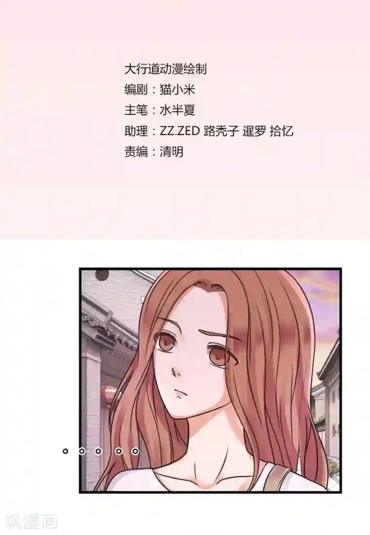 幸好流年遇见你第25话 重新开始