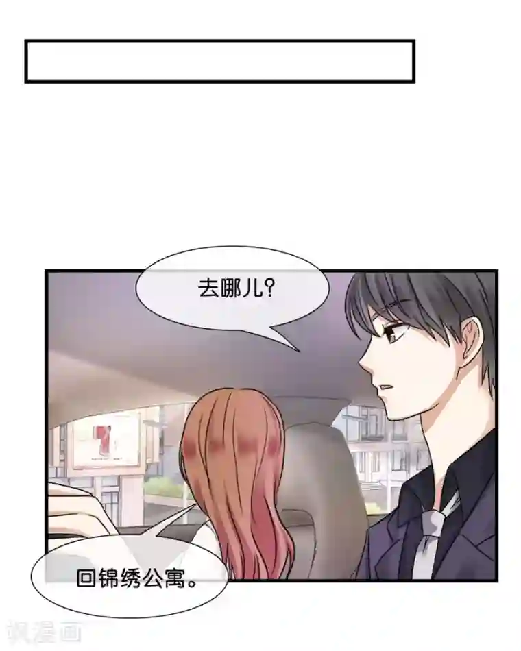 幸好流年遇见你第25话 重新开始