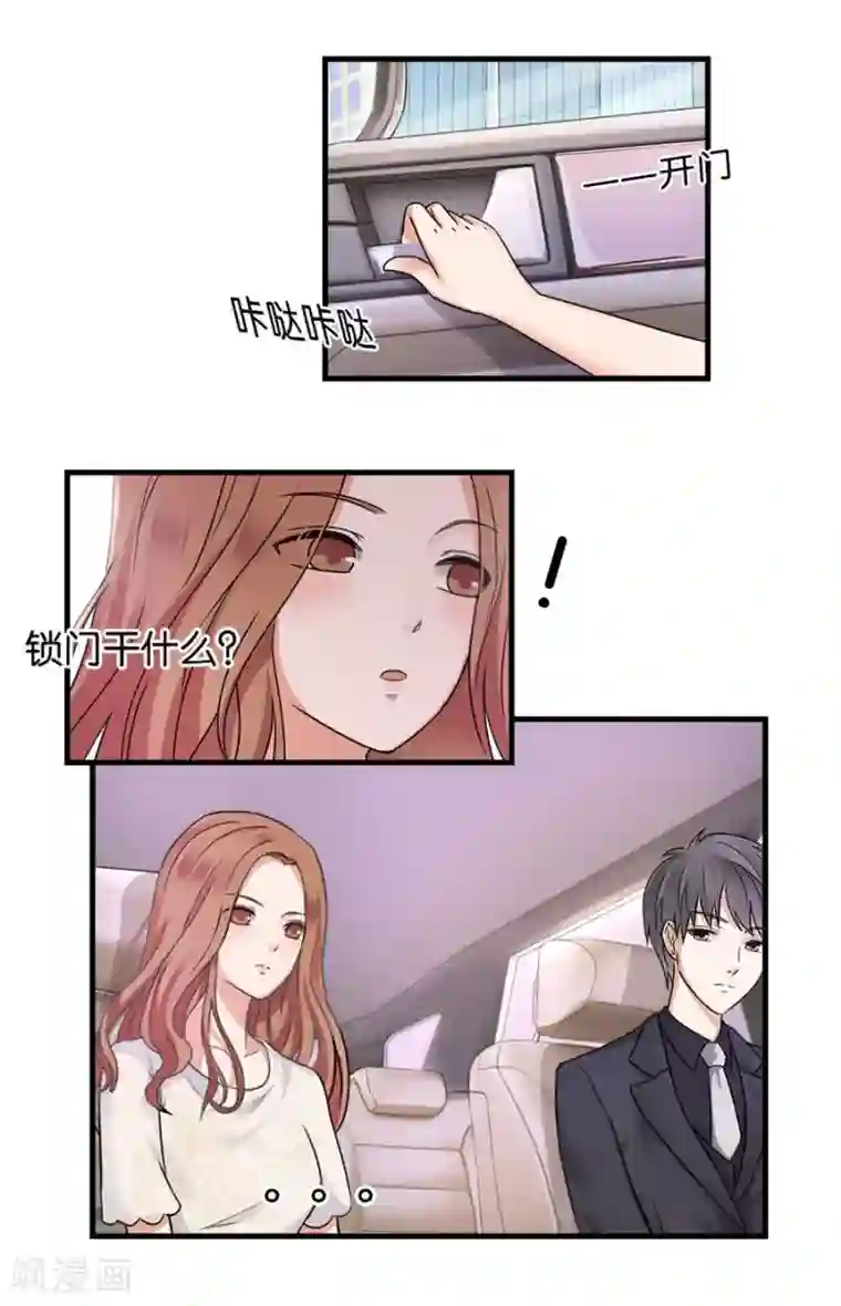 幸好流年遇见你第25话 重新开始