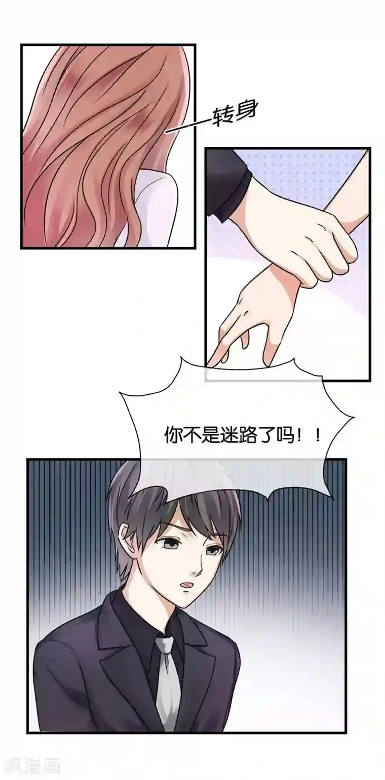 幸好流年遇见你第25话 重新开始