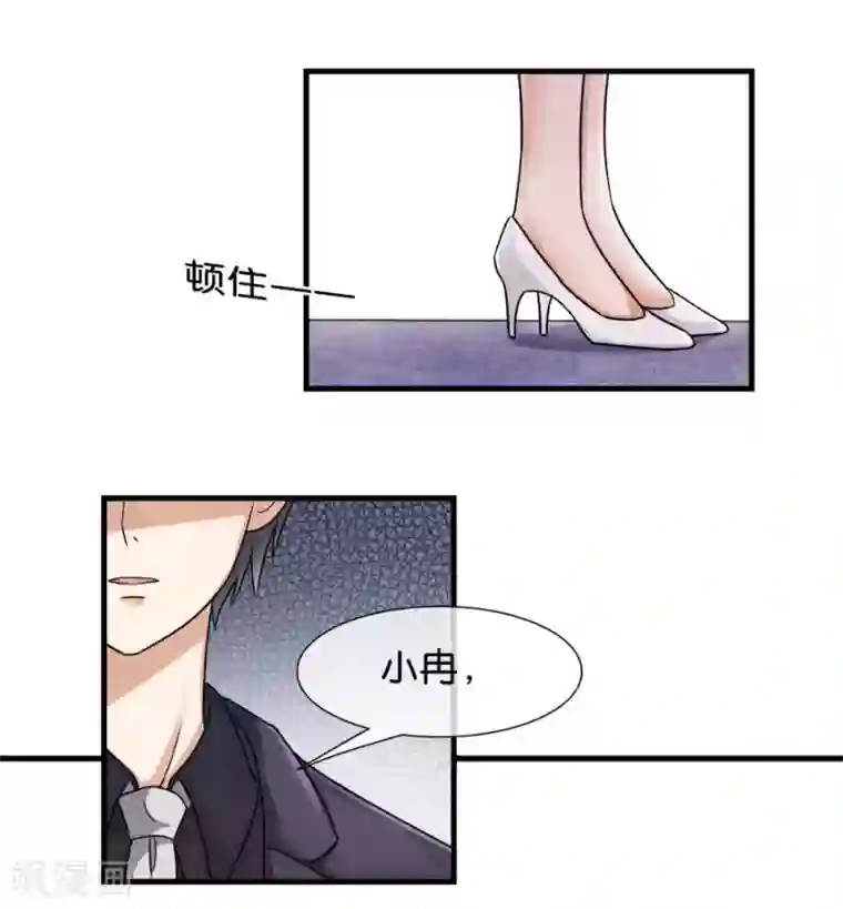 幸好流年遇见你第25话 重新开始