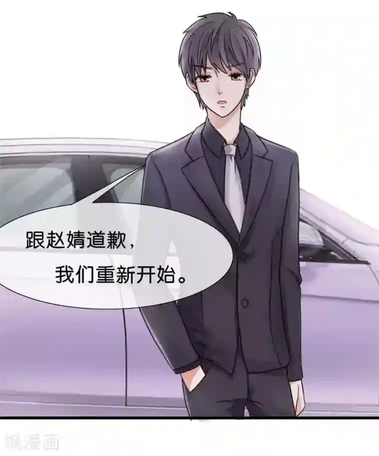 幸好流年遇见你第25话 重新开始
