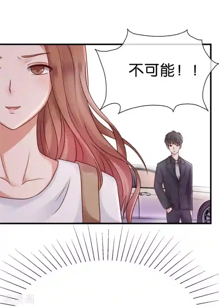 幸好流年遇见你第26话 意乱情迷