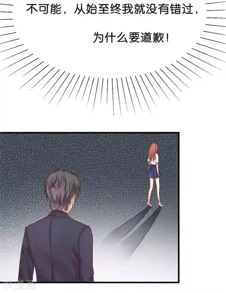 幸好流年遇见你第26话 意乱情迷