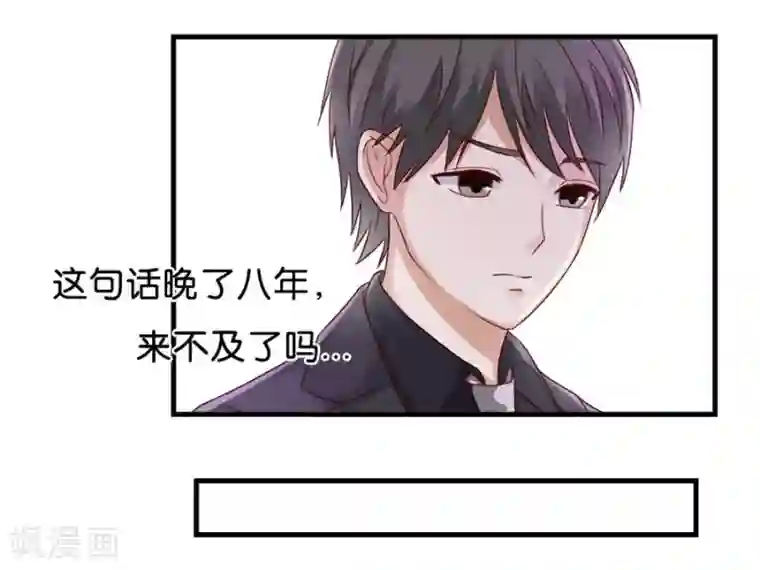 幸好流年遇见你第26话 意乱情迷