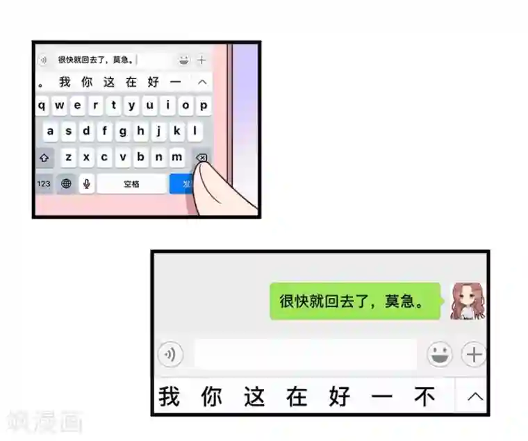 幸好流年遇见你第26话 意乱情迷