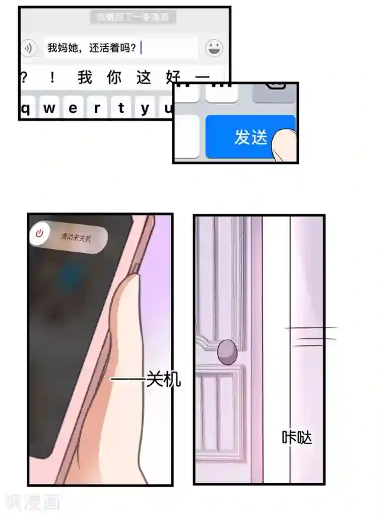 幸好流年遇见你第26话 意乱情迷