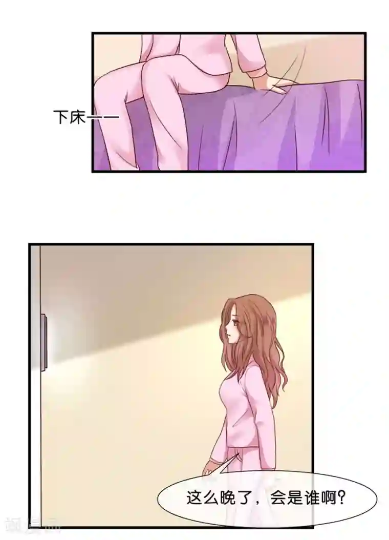 幸好流年遇见你第26话 意乱情迷