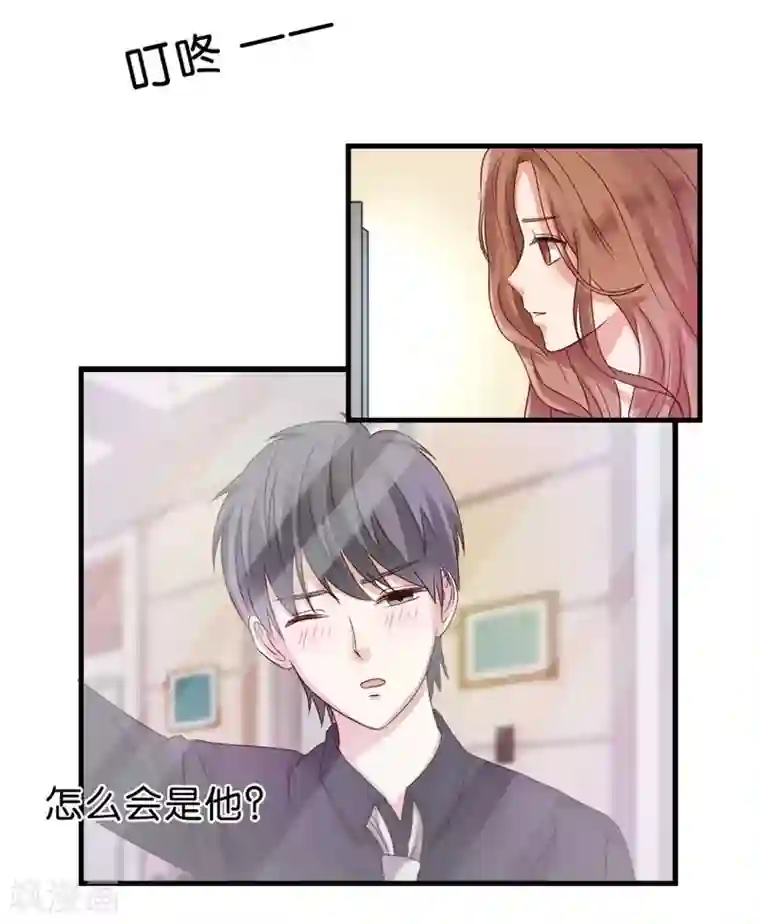 幸好流年遇见你第26话 意乱情迷