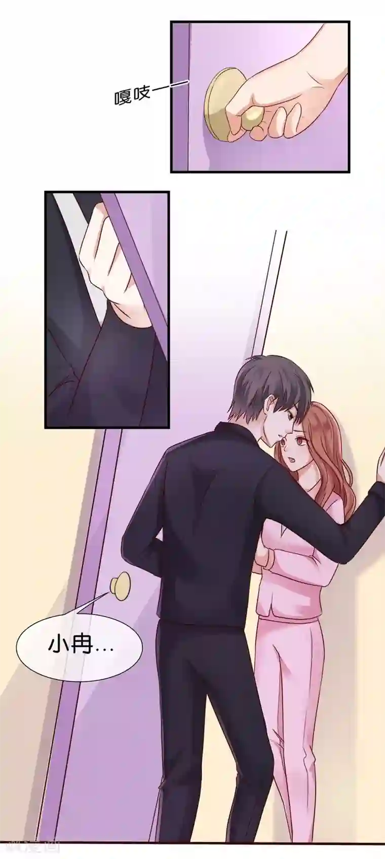 幸好流年遇见你第26话 意乱情迷