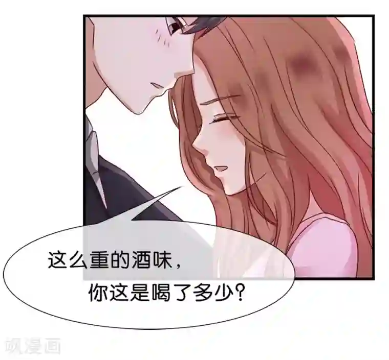 幸好流年遇见你第26话 意乱情迷