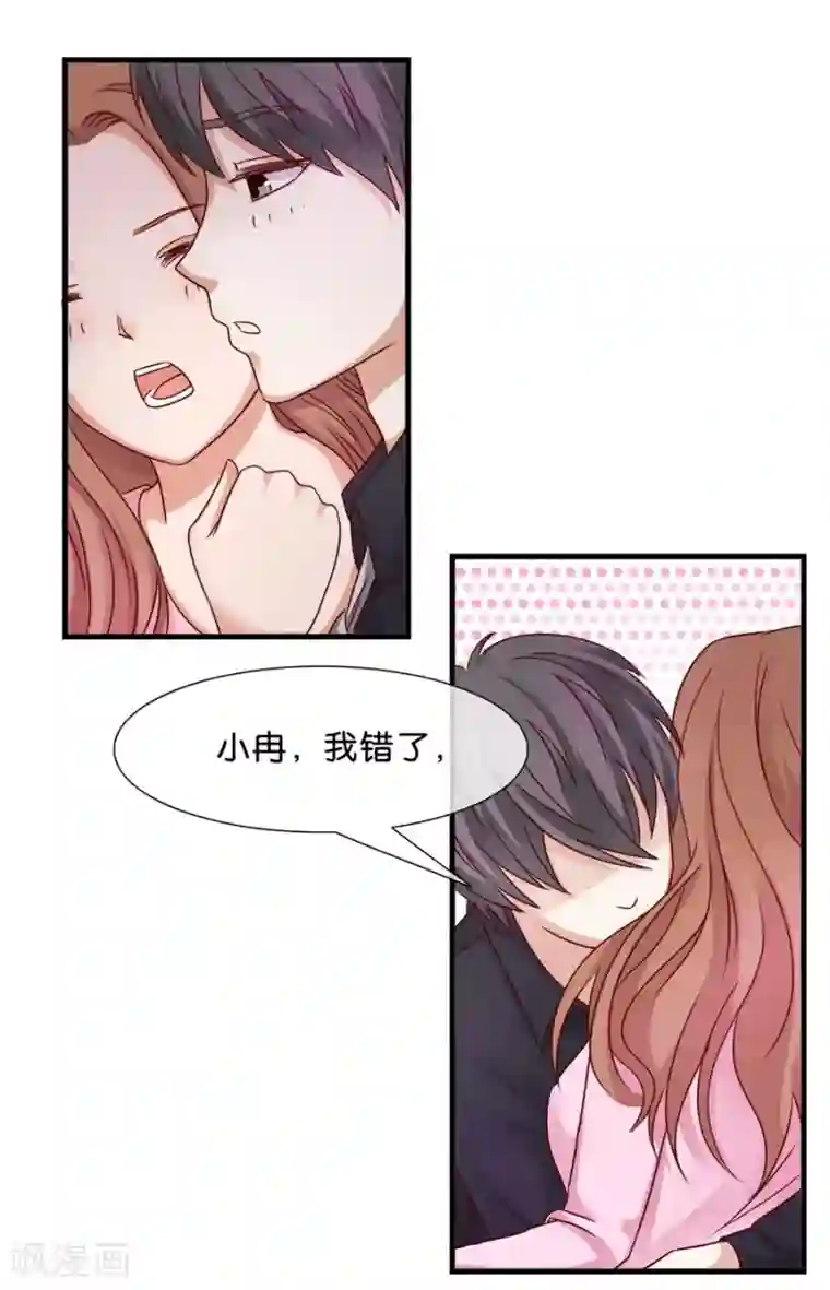 幸好流年遇见你第26话 意乱情迷