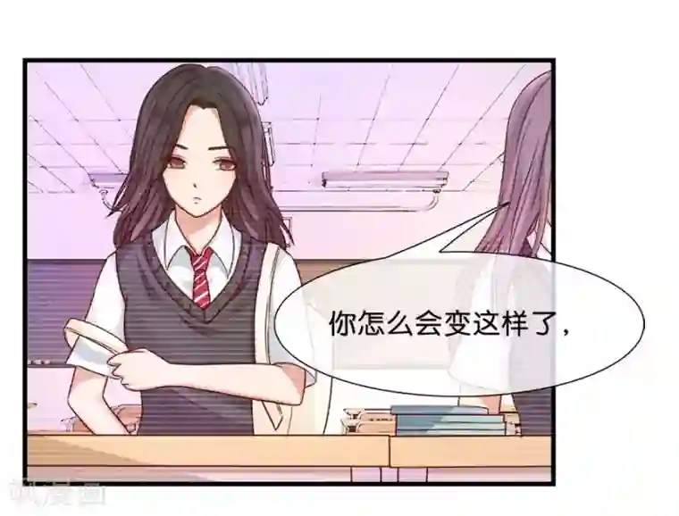 幸好流年遇见你第26话 意乱情迷