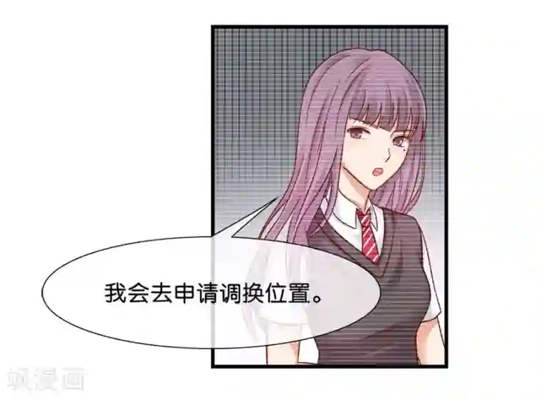 幸好流年遇见你第26话 意乱情迷