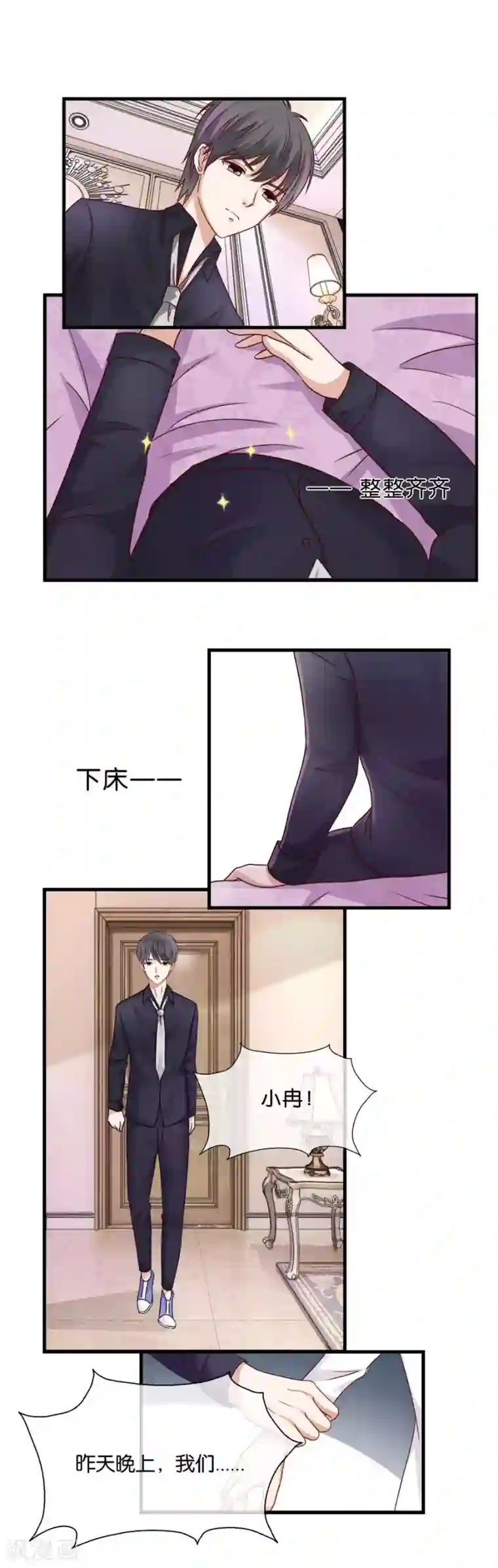 幸好流年遇见你第27话 没发生过