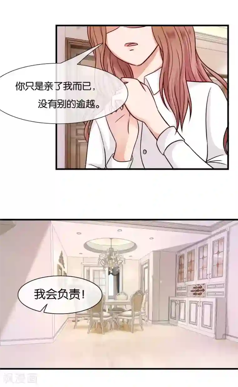 幸好流年遇见你第27话 没发生过