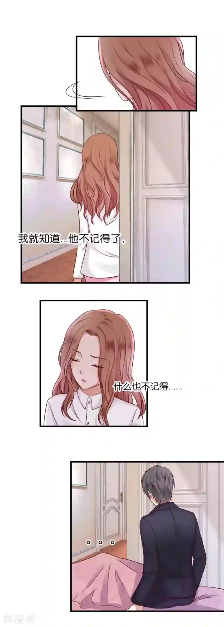 幸好流年遇见你第27话 没发生过