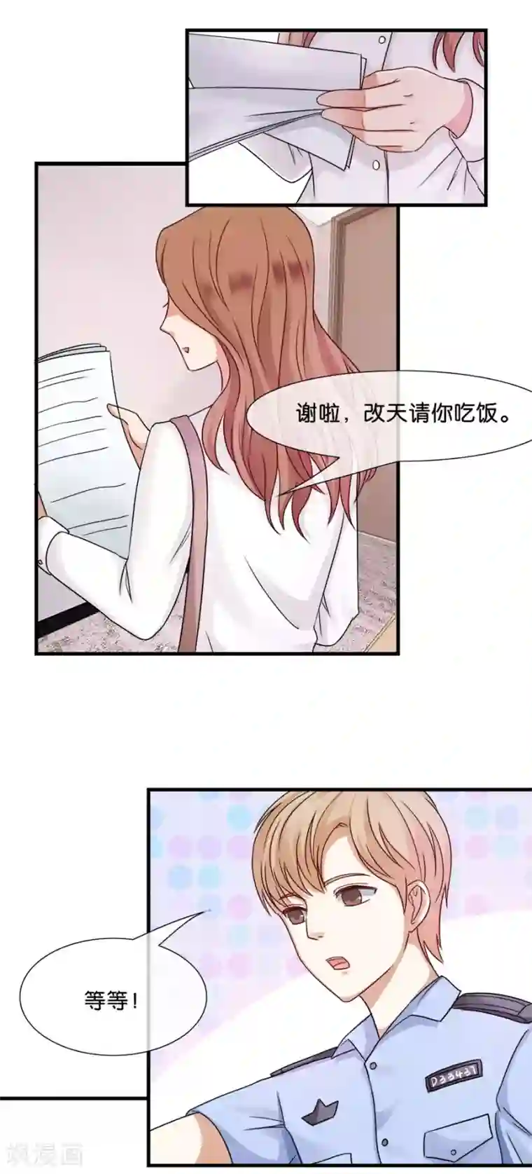 幸好流年遇见你第28话 物是人非