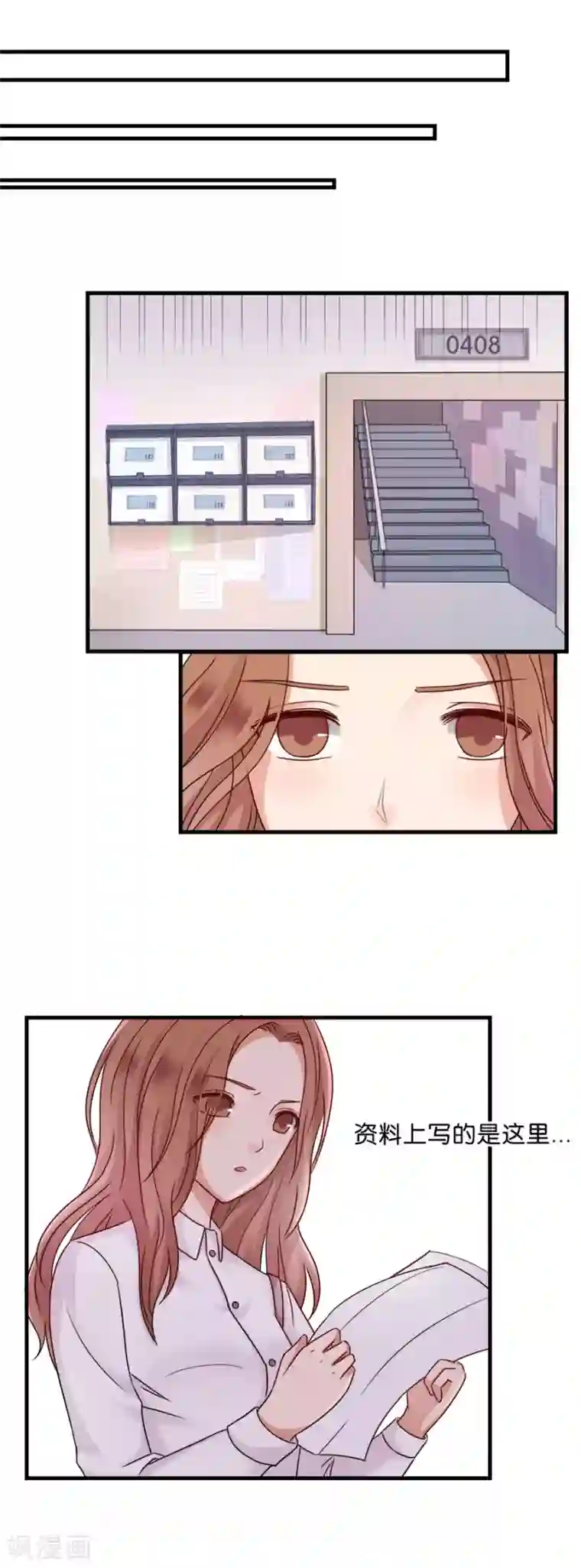 幸好流年遇见你第28话 物是人非