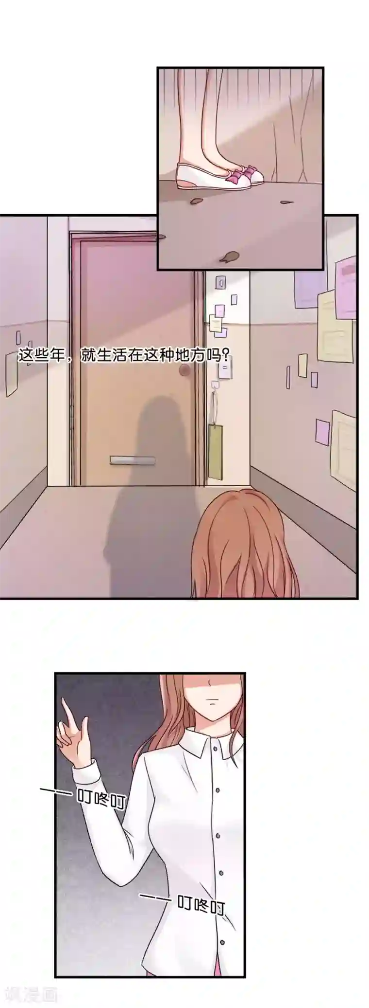 幸好流年遇见你第28话 物是人非