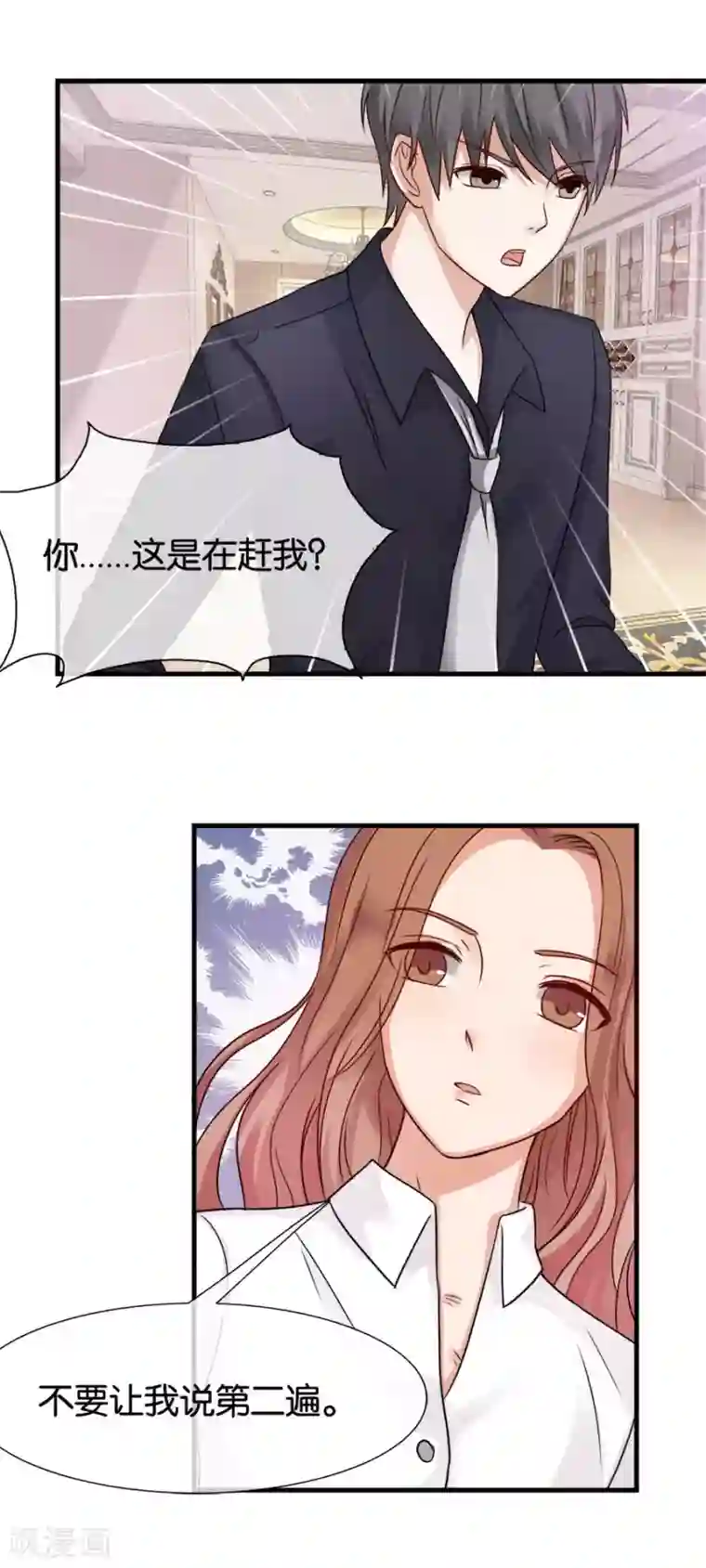 幸好流年遇见你第28话 物是人非