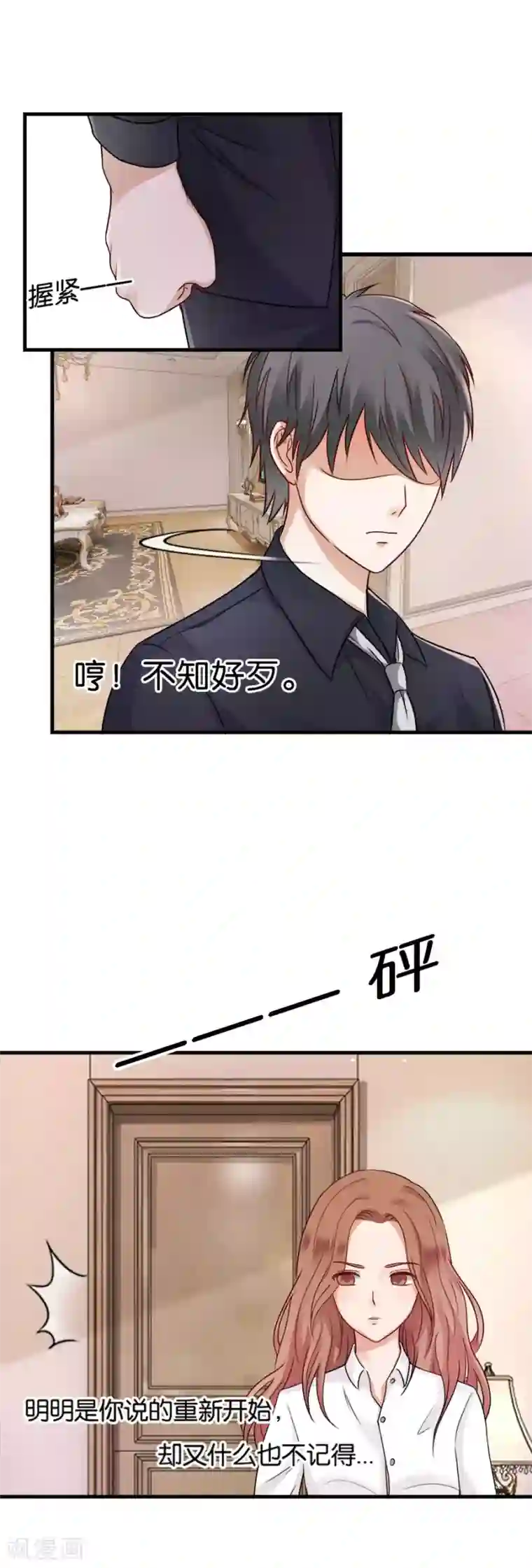 幸好流年遇见你第28话 物是人非