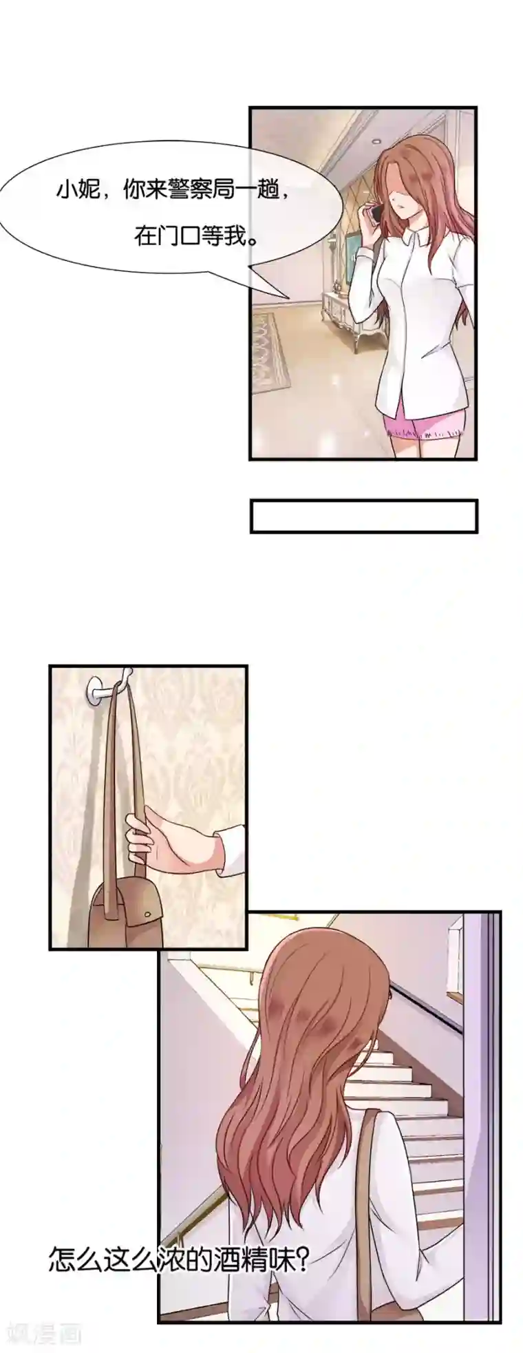 幸好流年遇见你第28话 物是人非