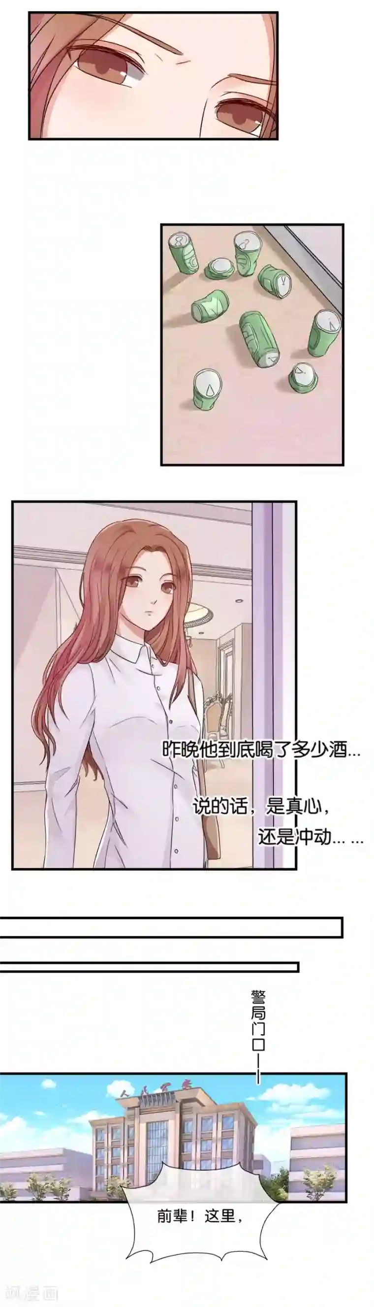 幸好流年遇见你第28话 物是人非