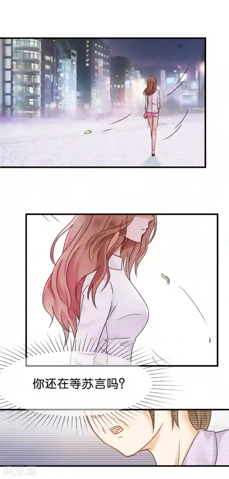 幸好流年遇见你第29话 错误的开始