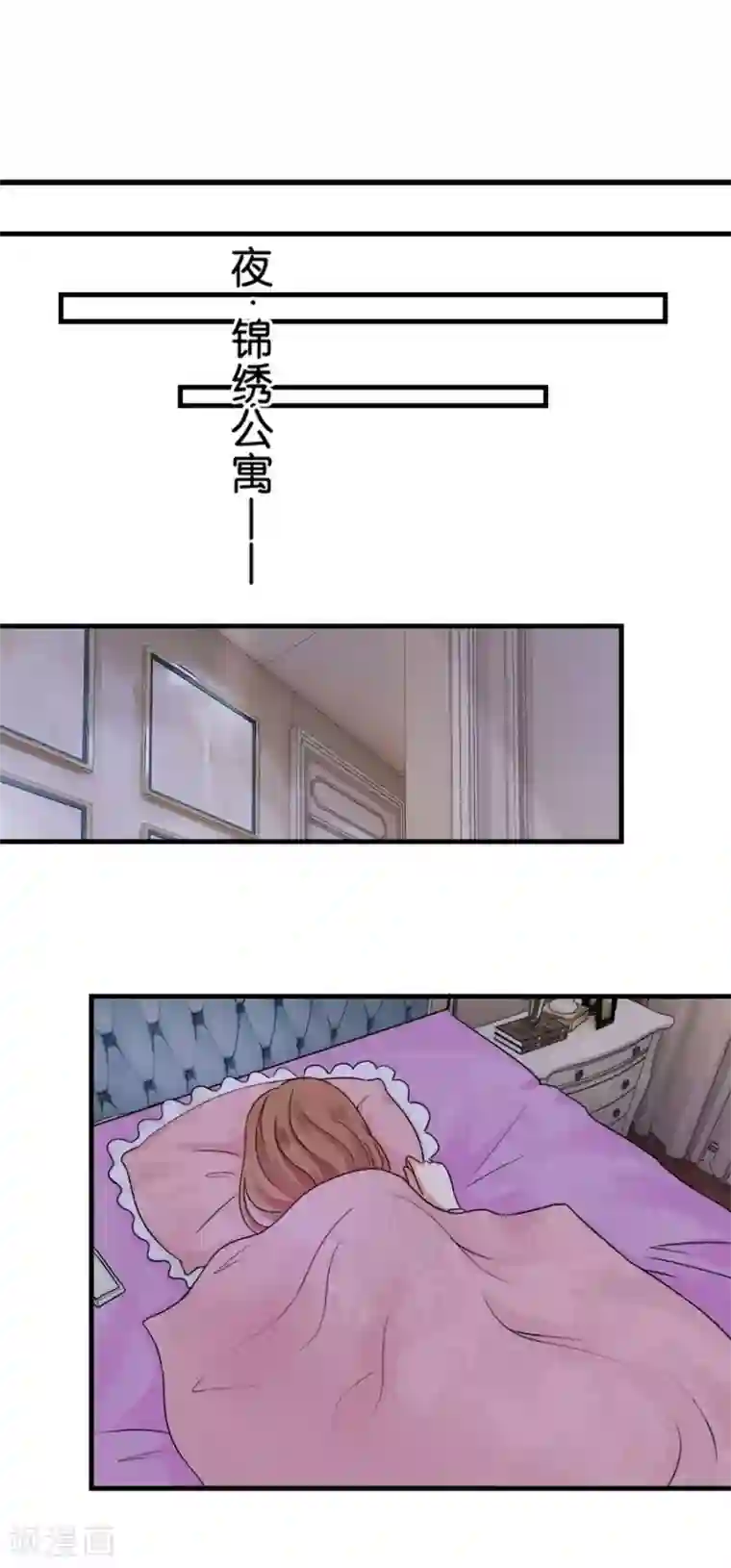 幸好流年遇见你第29话 错误的开始