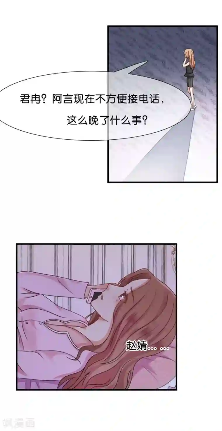 幸好流年遇见你第29话 错误的开始