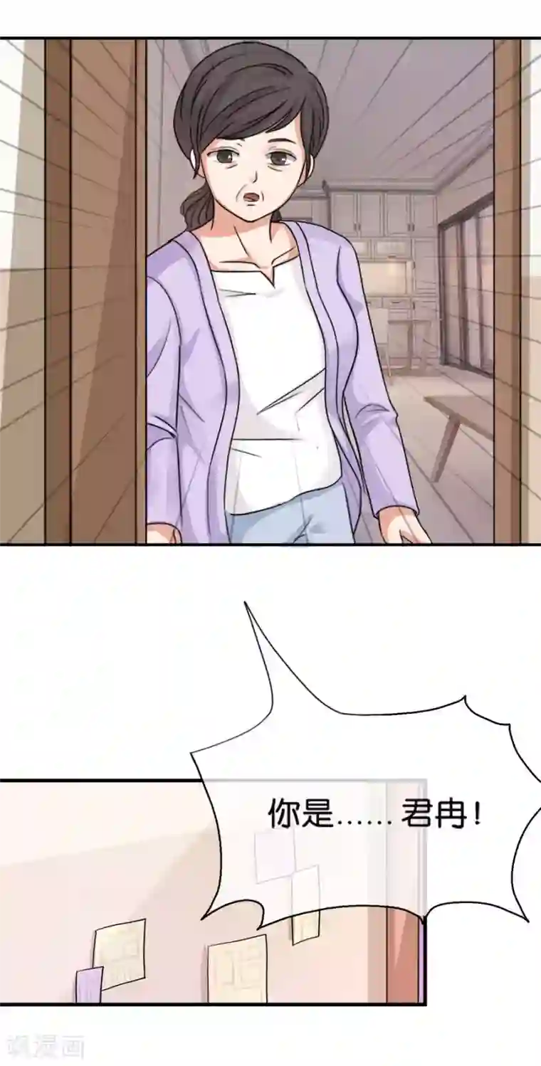 幸好流年遇见你第29话 错误的开始