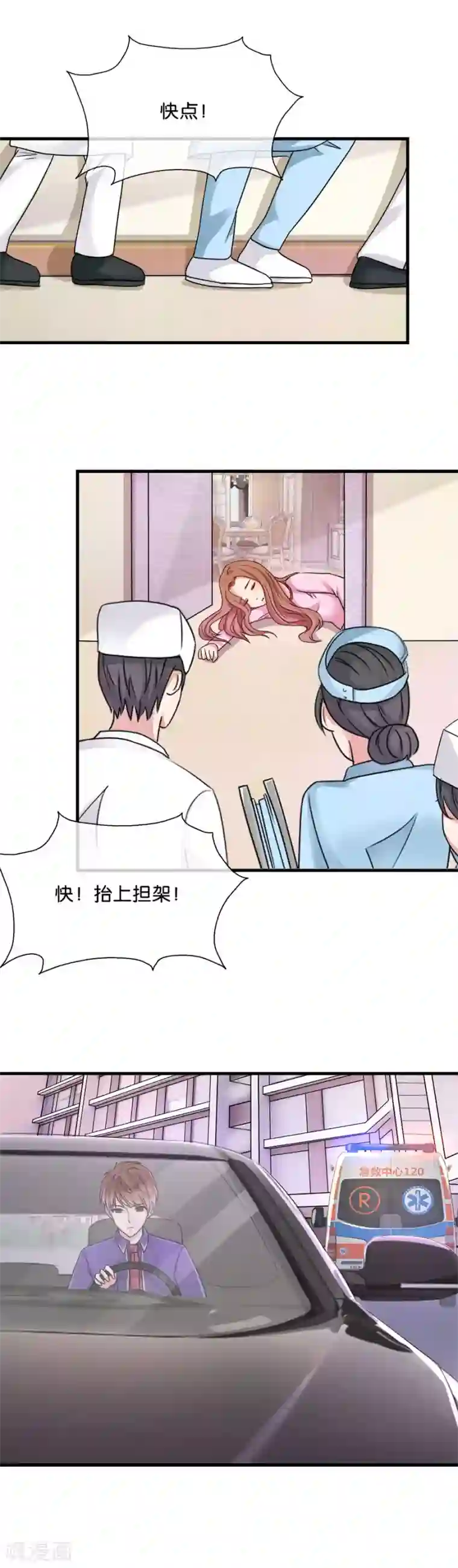 幸好流年遇见你第30话 不会回来了