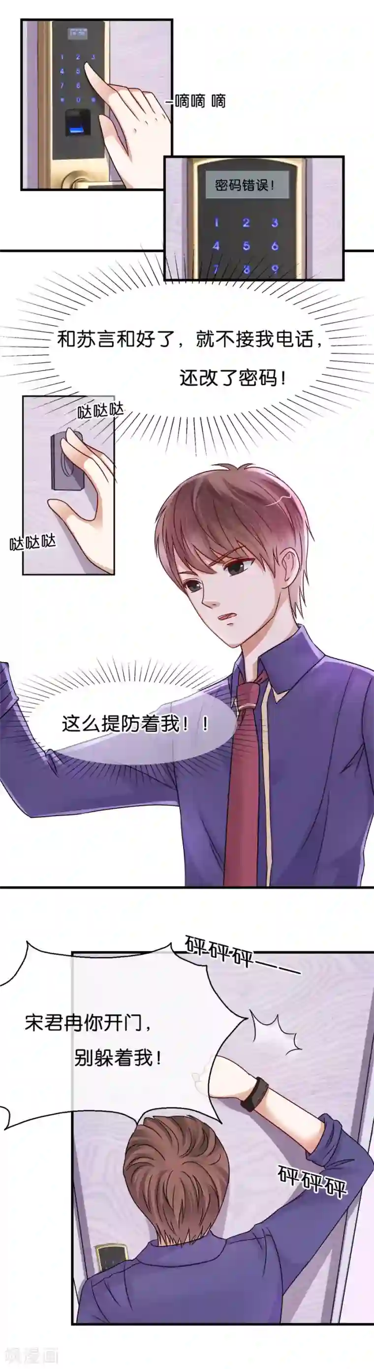 幸好流年遇见你第30话 不会回来了